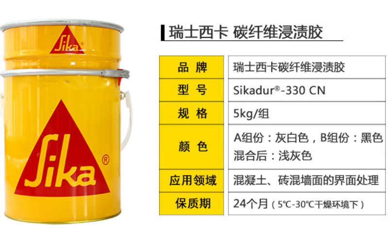 西卡碳纖維結構膠施工哪些細節(jié)需要把控？